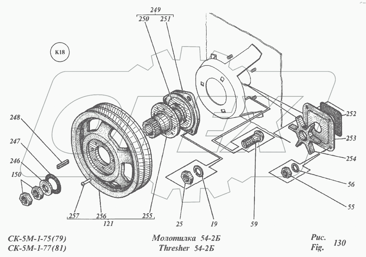 Молотилка 54-2Б